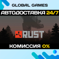 Rust STEAM GIFT   АВТОДОСТАВКА  0%