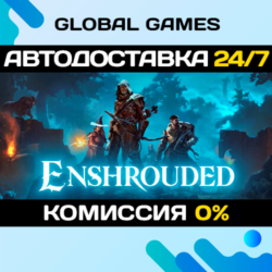 Enshrouded STEAM GIFT 🚀АВТОДОСТАВКА💳0%
