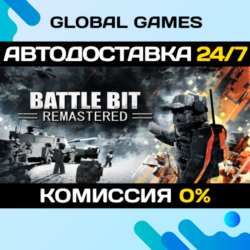 BattleBit Remastered STEAM 🚀АВТОДОСТАВКА💳0%