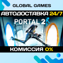 Portal 2 STEAM GIFT   АВТОДОСТАВКА  0%