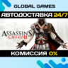 Assassins Creed 2 STEAM GIFT 🚀АВТОДОСТАВКА💳0%