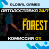 The Forest STEAM GIFT   АВТОДОСТАВКА  0%