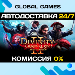 Divinity: Original Sin 2 STEAM   АВТОДОСТАВКА  0%