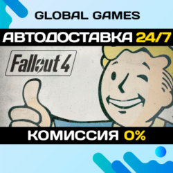 Fallout 4 STEAM GIFT   АВТОДОСТАВКА  0%