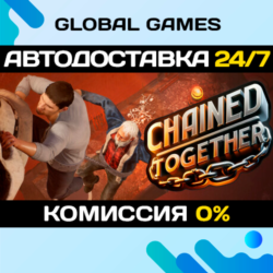 Chained Together STEAM GIFT 🚀АВТОДОСТАВКА💳0%