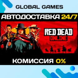 Red Dead Online STEAM GIFT   АВТОДОСТАВКА  0%