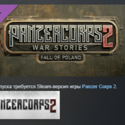 Panzer Corps 2: War Stories - Fall of Poland DLC АВТОДОСТАВКА STEAM РОССИЯ