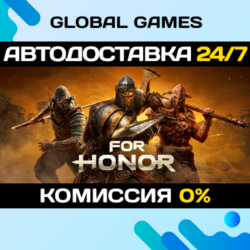 FOR HONOR™ STEAM GIFT   АВТОДОСТАВКА  0%