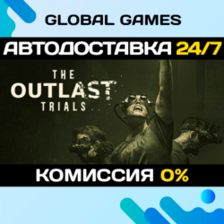 The Outlast Trials STEAM GIFT 🚀АВТОДОСТАВКА💳0%