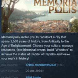 MEMORIAPOLIS АВТОДОСТАВКА STEAM GLOBAL МГНОВЕННО ЛИЦЕНЗИЯ