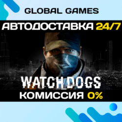 Watch Dogs STEAM GIFT   АВТОДОСТАВКА  0%