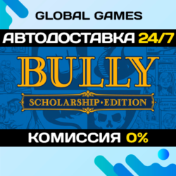 Bully: Scholarship Edition STEAM 🚀АВТОДОСТАВКА💳0%