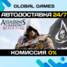 Assassin s Creed IV Black Flag Gold Edition   АВТО  0%