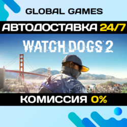 Watch Dogs 2 STEAM GIFT   АВТОДОСТАВКА  0%