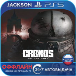 Cronos: The New Dawn (PS5) RUS | Оффлайн⭕️