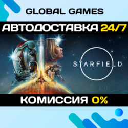 Starfield STEAM GIFT 🚀АВТОДОСТАВКА💳0%