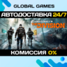 Tom Clancy&acute;s The Division STEAM   АВТОДОСТАВКА  0%