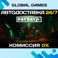 PAYDAY 3 STEAM GIFT   АВТОДОСТАВКА  0%