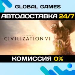Sid Meiers Civilization VI STEAM   АВТОДОСТАВКА  0%