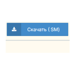 Скачать инфостарта