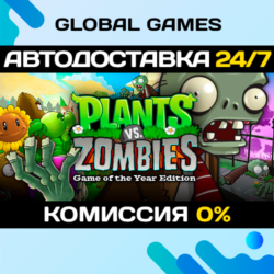 Plants vs. Zombies GOTY Edition   АВТОДОСТАВКА  0%
