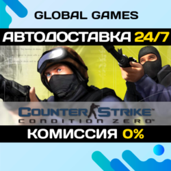 Counter-Strike 1.6   Condition Zero   АВТОДОСТАВКА  0%