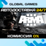 Arma 3 Gold Edition STEAM GIFT   АВТОДОСТАВКА  0%
