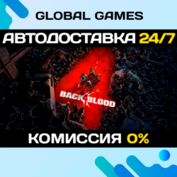 Back 4 Blood STEAM GIFT 🚀АВТОДОСТАВКА💳0%
