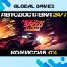 Need for Speed™ Payback - Deluxe Edition   АВТО  0%