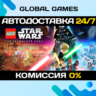 LEGO® Star Wars™: The Skywalker Saga   АВТОДОСТАВКА  0%