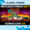 South Park™: The Stick of Truth   АВТОДОСТАВКА  0%