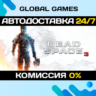Dead Space™ 3 STEAM GIFT   АВТОДОСТАВКА  0%
