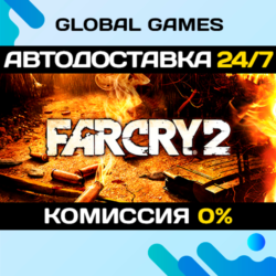 Far Cry 2 STEAM GIFT 🚀АВТОДОСТАВКА💳0%