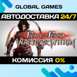 Prince of Persia: Warrior Within™ 🚀АВТОДОСТАВКА💳0%