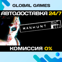 Manhunt STEAM GIFT 🚀АВТОДОСТАВКА💳0%