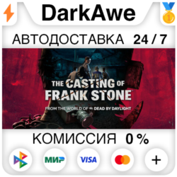 The Casting of Frank Stone™  ВЫБОР STEAM ⚡️АВТО 💳0%