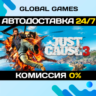 Just Cause 3 STEAM GIFT   АВТОДОСТАВКА  0%