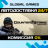 Counter-Strike: Source STEAM   АВТОДОСТАВКА  0%
