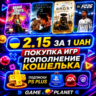 ПОКУПКА ИГР|ПОПОЛНЕНИЕ КОШЕЛЬКА УКРАИНА PSN|PS PLUS