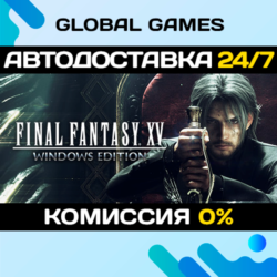 Final Fantasy XV Windows Edition STEAM   АВТО  0%