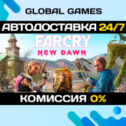 Far Cry New Dawn STEAM GIFT   АВТОДОСТАВКА  0%