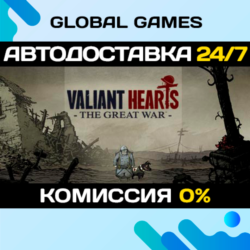 Valiant Hearts: The Great War STEAM   АВТОДОСТАВКА  0%