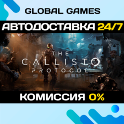 The Callisto Protocol STEAM GIFT 🚀АВТОДОСТАВКА💳0%