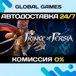 Prince of Persia STEAM GIFT 🚀АВТОДОСТАВКА💳0%