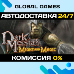 Dark Messiah Might and Magic STEAM   АВТОДОСТАВКА  0%