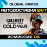 Call of Duty: Black Ops Cold War STEAM   АВТО  0%