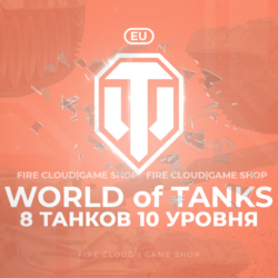 [EU] WoT Аккаунт [ 8 Танков 10 уровня ]   Премы