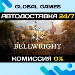 Bellwright STEAM GIFT 🚀АВТОДОСТАВКА💳0%