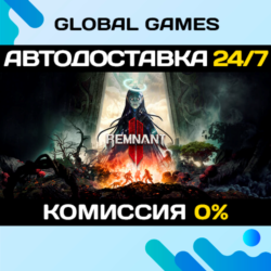 Remnant II STEAM GIFT 🚀АВТОДОСТАВКА💳0%