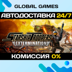 Starship Troopers: Extermination STEAM 🚀АВТО💳0%